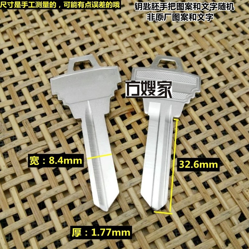 FAD108 适用电949 加长SC1 SC4钥匙胚 钥匙胚子  方嫂家