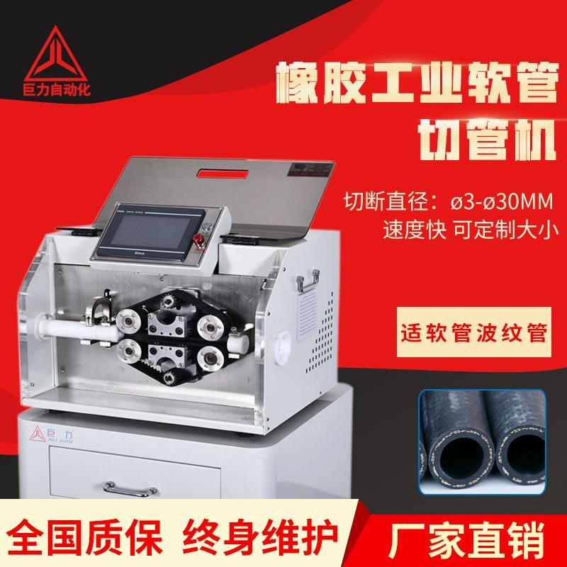 全自动波纹管切管机波纹管切割机PVC热缩管橡胶塑料软管切管机
