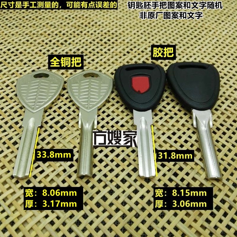 FX203适用 嘉卫 瓦槽 全铜把/胶把 钥匙胚 钥匙胚子  方嫂家