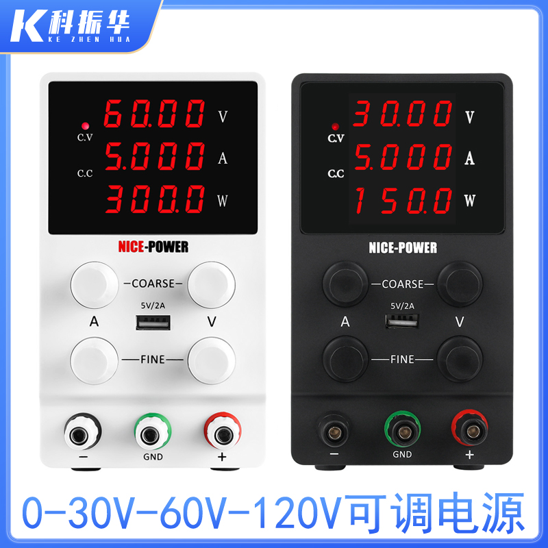 可调直流稳压电源220转0-30v60v100v120v5A10a手机维修大功率数显 电子元器件市场 电源 原图主图