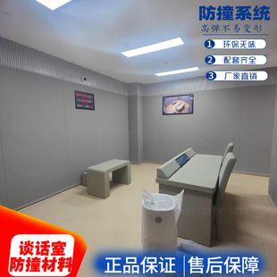 审谈话室防撞软包纳米棉留置室NSI聚乙烯墙板讯问室B1阻燃挤塑棉