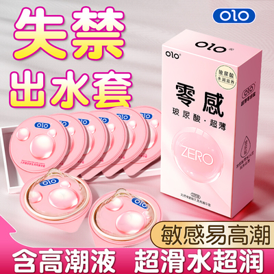 001超薄避孕套持久装安全套tt性生活无感裸入官方旗舰店正品byt