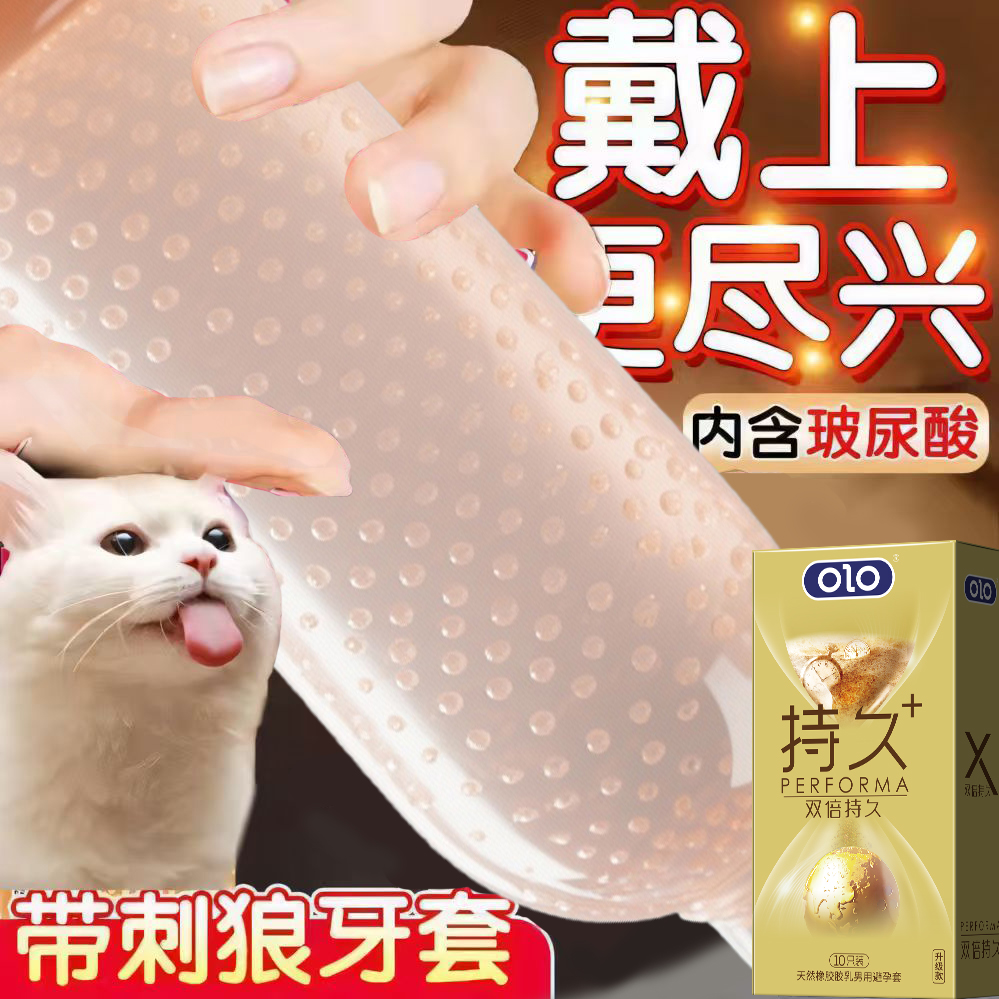 OLO国家延时专利官方旗舰正品持久延时避孕套神器男用安全套套