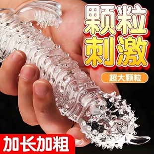 黑金刚水晶狼牙刺套安全避孕套情趣助兴夫妻生活用品byt品牌推荐