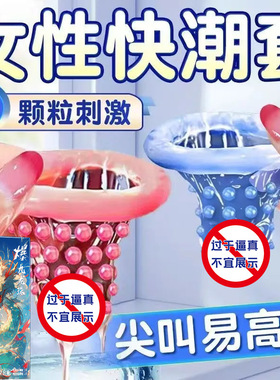 OLO爆九龙珠避孕套猫舌套增粗大延时高潮水晶狼牙情趣套安全套byt