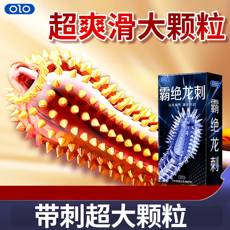霸绝龙刺安全避孕套带刺大颗粒狼牙套加厚小雨伞夫妻生活用品byt