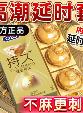 olo延时持久装超薄安全套套情趣大颗粒避孕套男女用狼牙刺激bytt