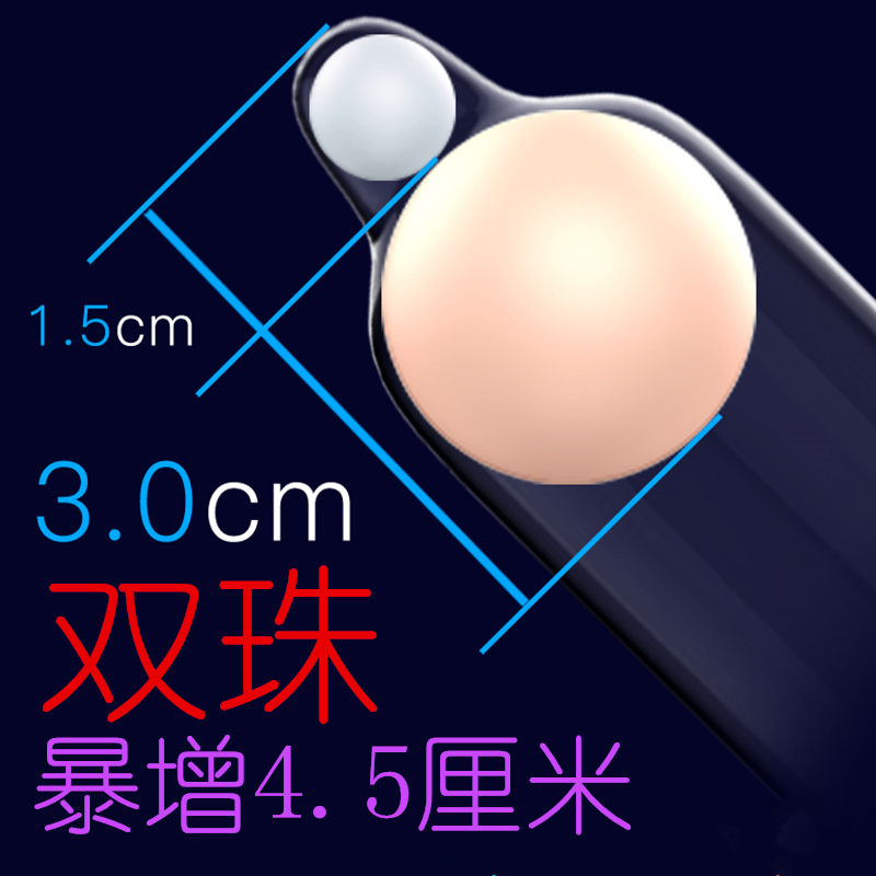【增长神器】OLO入珠加长4.5cm避孕套狼牙刺超薄颗粒刺激套子情趣