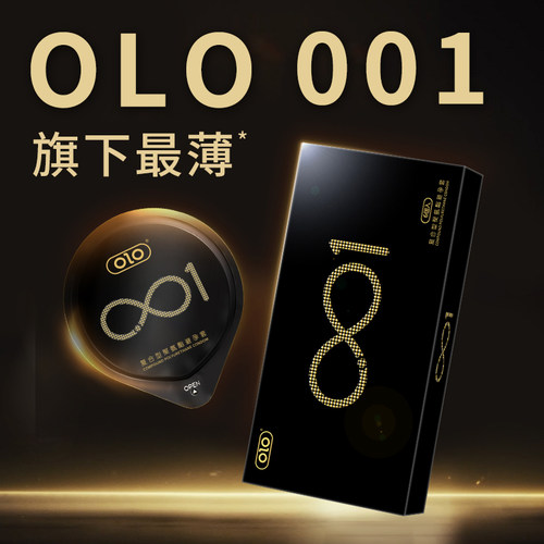 【真正的001】OLO聚氨酯超薄裸入官方旗舰正品001安全避孕套套tt