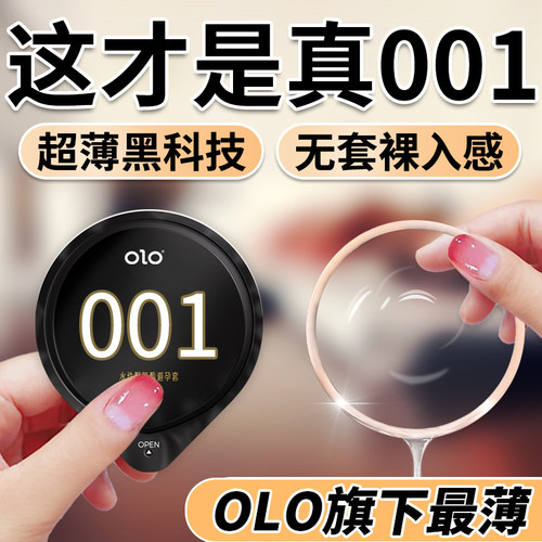 超薄olo情趣玻尿酸避孕套延时套
