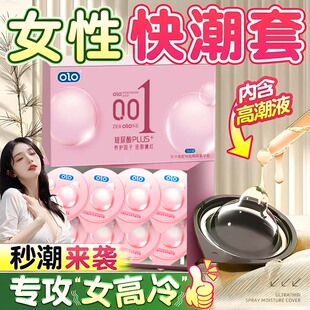 OLO超薄001润滑玻尿酸持久安全避孕套子男女夫妻情趣助兴用品byt