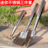 园艺铲子不锈钢三件套家用迷你园艺花铲耙子多肉盆栽套装 种植工具