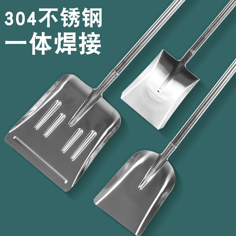 304不锈钢铁锹加厚铁锹焊接封口