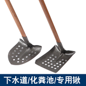 掏下水道专用锹平头多孔地沟锹掏粪清淤泥弯铲清渗水池污水井工具