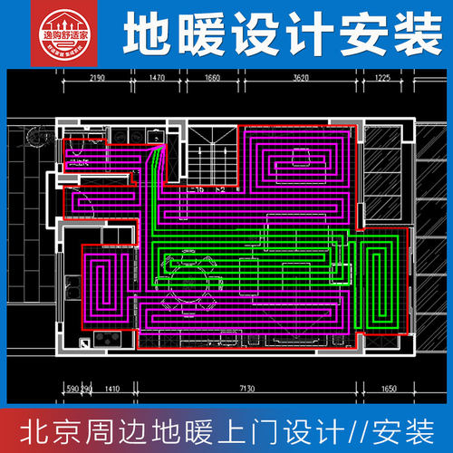 地暖设计地暖施工方案上门安装