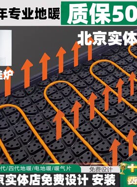 伟星日丰乔治地暖模块水地暖节能