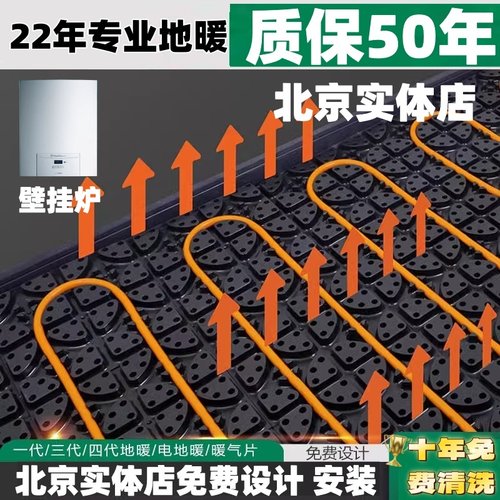 伟星日丰乔治地暖模块水地暖节能