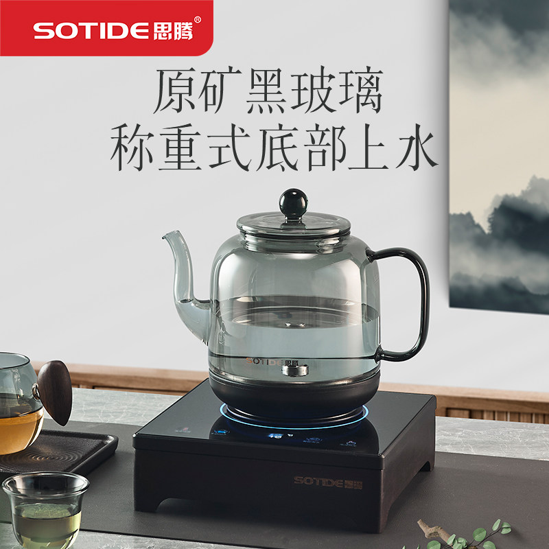 思腾自动上水恒温黑玻璃电茶壶