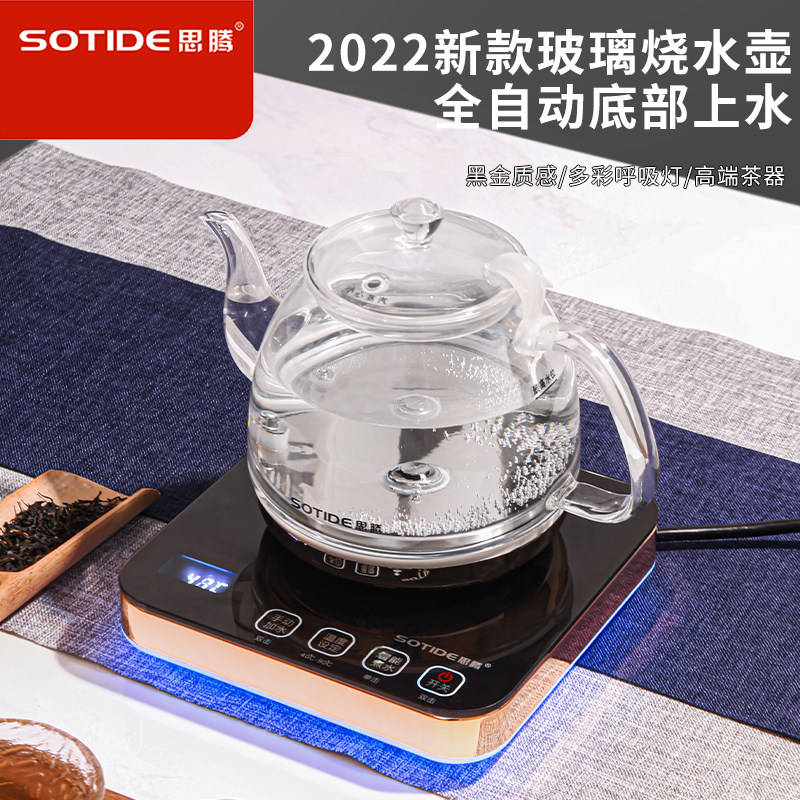 全自动烧水壶泡茶专用自动上水电热水壶保温家用底部抽水式电茶壶