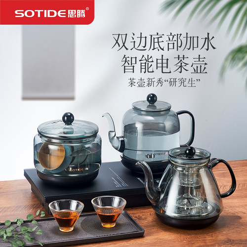 思腾双炉全自动双边底部上水电热水壶家用茶桌烧水壶一体嵌入式