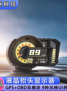 跨境新品hud抬头显示器全液晶obd仪表手势切换模式涡轮转速速度表