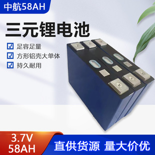 3.7v宁德40ah电池180ah280ah亿纬58ah三元锂电池电动车欣旺达153
