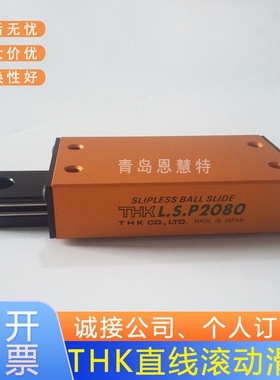 THK直线导轨滚动滑块LSP20100 LSP25100 LSP25125 LSP25150