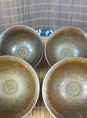 做旧仿古黄铜福禄寿喜碗一套复古文玩杂项吉象书房办公室装饰摆件