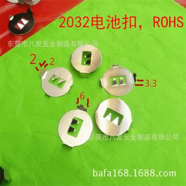 汽车遥控器2032电池扣，波峰焊接，易焊锡车载适用