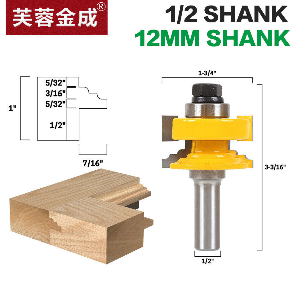 古典可逆玻璃门窗铣刀门窗榫合刀实木门榫合刀1/2柄12mm柄