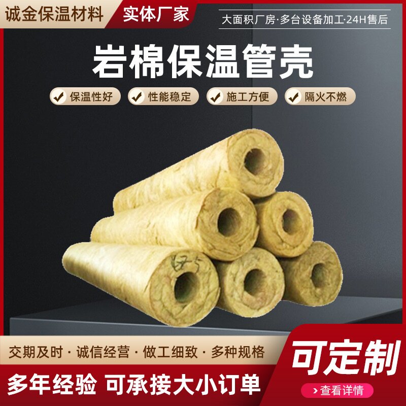铝箔高密度硬质蒸汽管道耐热防火吸音消防离心玄武岩超细岩棉管