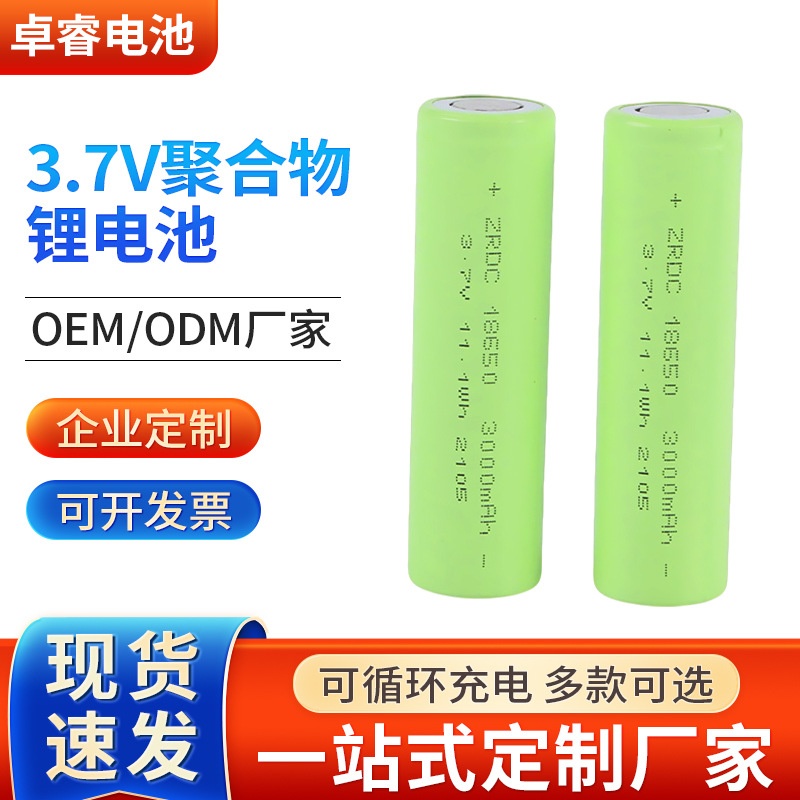 18650大容量3000mAh3.7V锂电池可充电3C动力电芯纯三元锂电池现货
