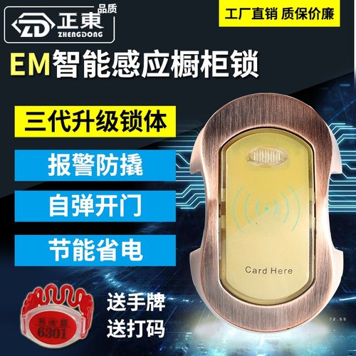 桑拿锁感应锁更衣柜电子锁抽屉锁洗浴中心柜门锁储物柜锁源头工厂