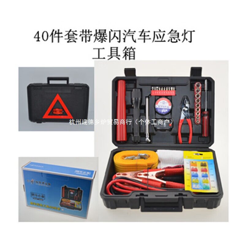 谋福自驾游汽车应急工具箱套装组合车载随车多功能救援车用应急包