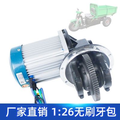 低速工程车后桥差速牙包无刷电机 1:32牙包大骑兵工地电动三轮车