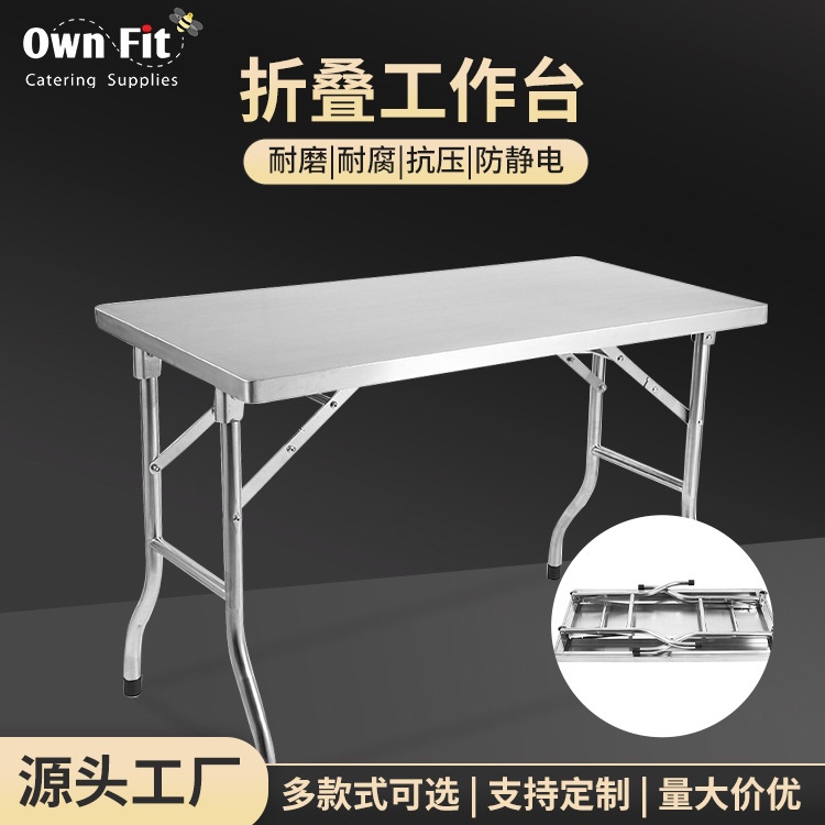 加厚不锈钢圆管可折叠商用厨房工作置物台操作打荷台跨境夜市摆摊