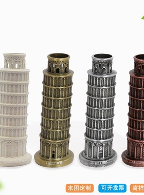 比萨斜塔地标模型金属工艺品欧式简约家居办公室摆件旅游纪念品