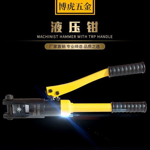 整体手动电缆液压压线钳 120 240 300 400 铜铝鼻压接工液压钳