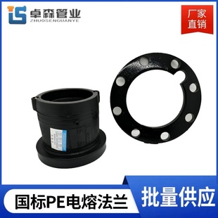 PE电熔法兰根盘全新料下水管钢丝网骨架管件法兰活套钢片管道配件