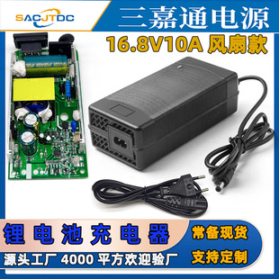 16.8V10A锂电池充电器电钻机电池充电器电动工具18650智能充电器