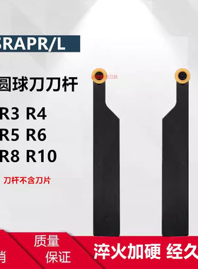 数控 车床圆车刀杆SRAPR2020K10T3需配RP10T3型刀片 厂家促销