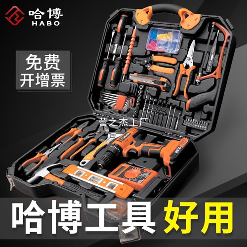 工具箱家用电钻螺丝刀工具套装五金工具大全家庭车载维修电工专用