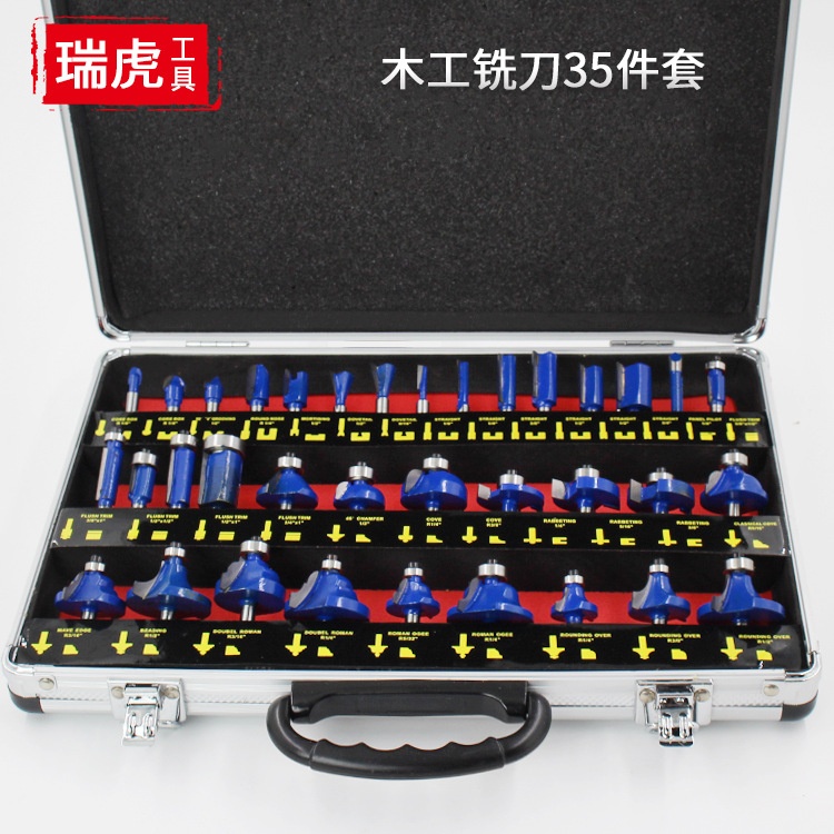 35件套木工铣刀 修边机刀头雕刻刀倒角刀电木铣组合套装1/4柄