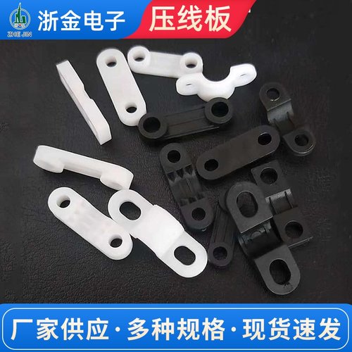 塑料一字桥型压线板圆角弧形线卡电缆电线固定座尼龙灯饰线夹线扣
