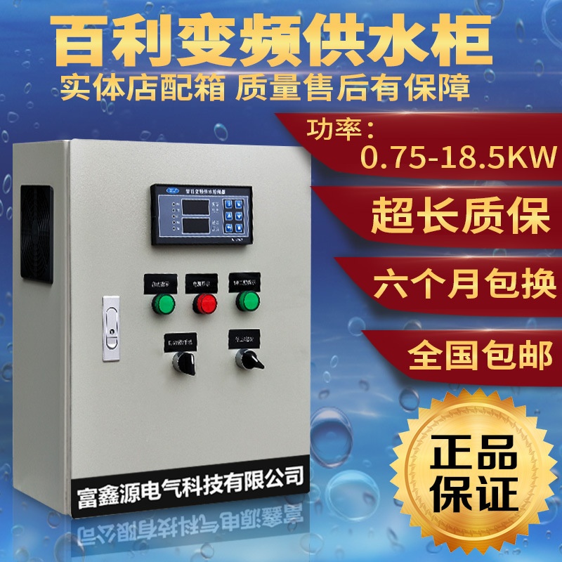 变频恒压供水控制柜5.5KW科肯日业ABB变频器风机水泵变频柜控制箱