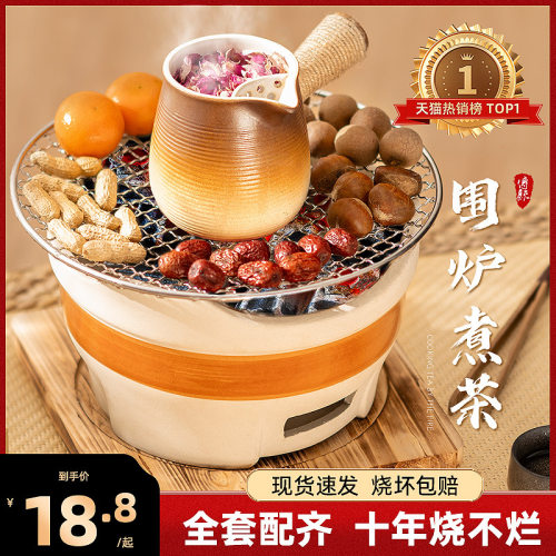 围炉煮茶烤火炉套装器具全套冬日家用室内烧烤炉炭炉围聚炉子工具