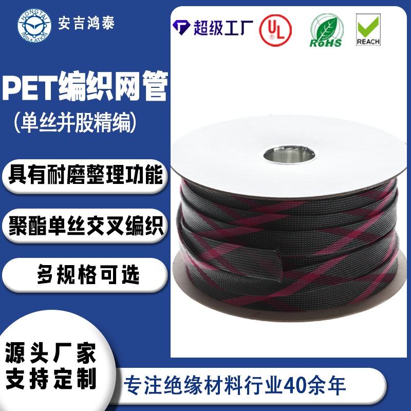 PET编织网管耐磨阻燃自熄玻纤管尼龙电线电缆线束保护套管耐高温