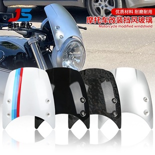 挡风板 适用于BMW拿铁R 摩托车复古前挡板 T攀爬者 挡风玻璃 NINE