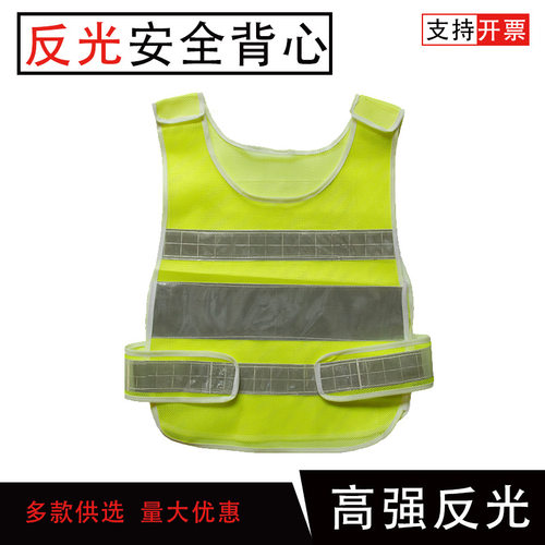 夏反光马甲工作服工地建筑施工服马夹背心交通骑车驾驶服印字