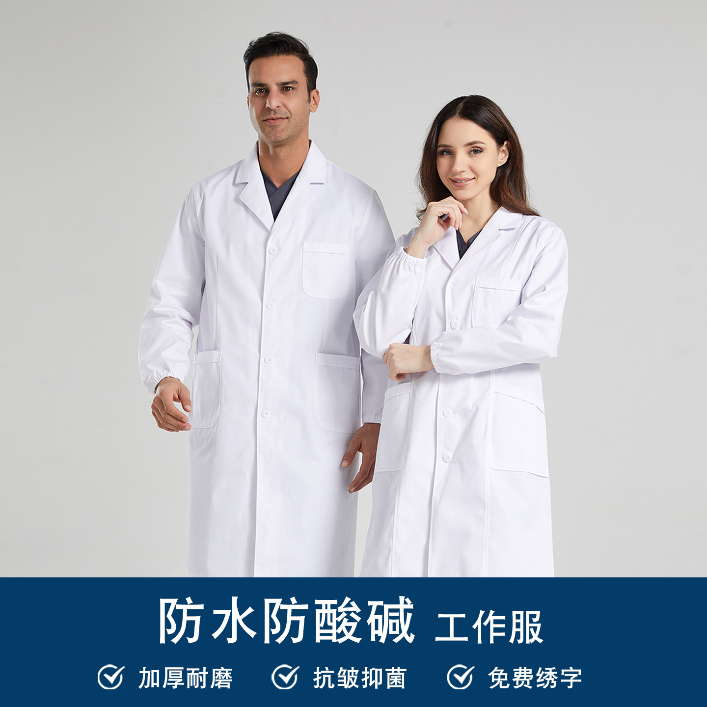 实验室防酸碱防水白大褂长袖女医药科研生物化学大学生防护工作服